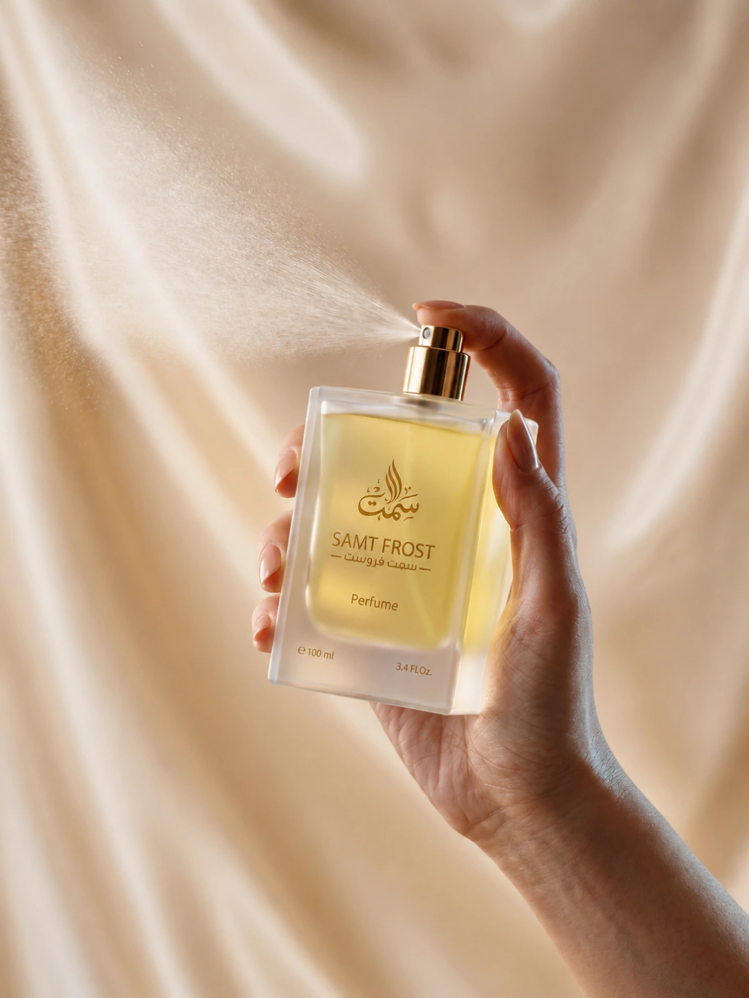 زجاجة عطر سَمْت فروست في يد ترش العطر